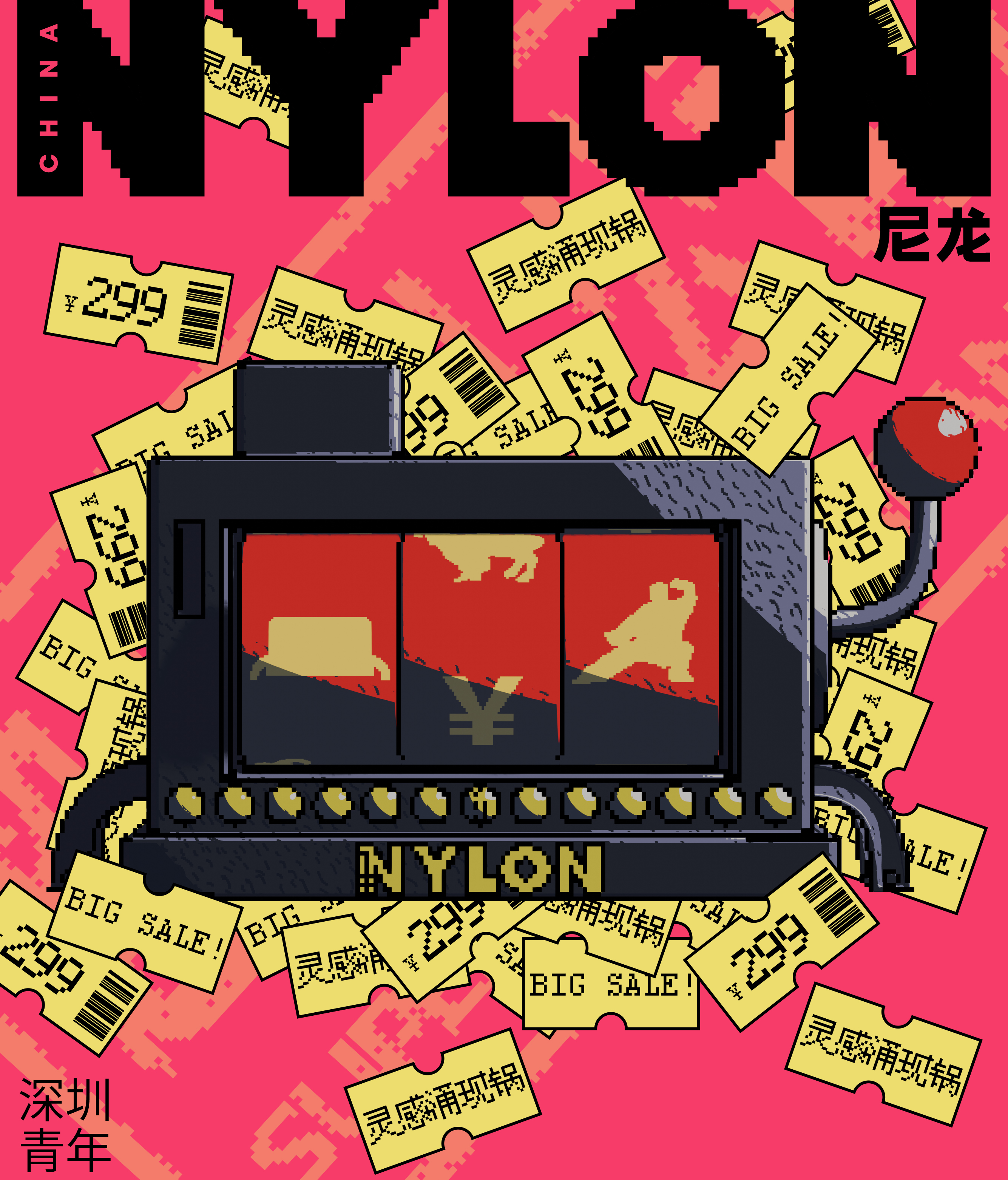 NYLON Graduation Season poster featuring a pixel-art vending machine and yellow sale tickets.
